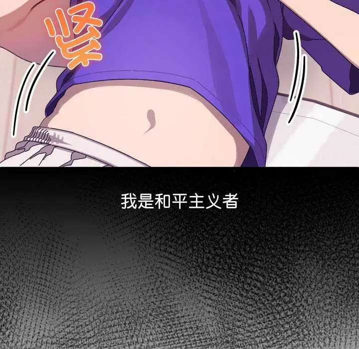 漫画《分身使我无限变强》第1话第31张图