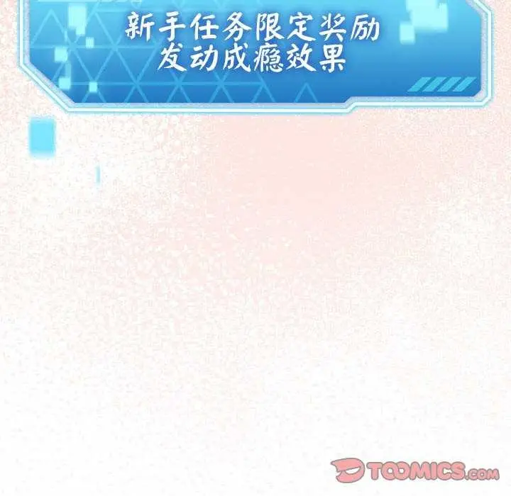 漫画《分身使我无限变强》第1话第312张图