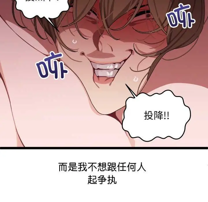 漫画《分身使我无限变强》第1话第33张图