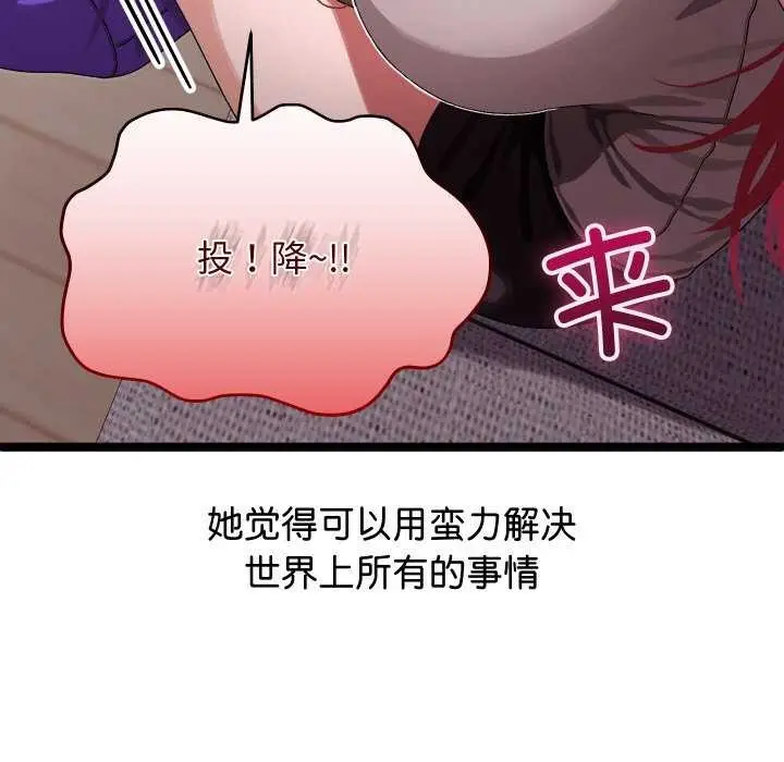 漫画《分身使我无限变强》第1话第36张图
