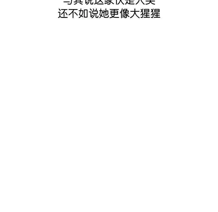 漫画《分身使我无限变强》第1话第41张图