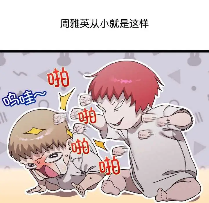 漫画《分身使我无限变强》第1话第42张图
