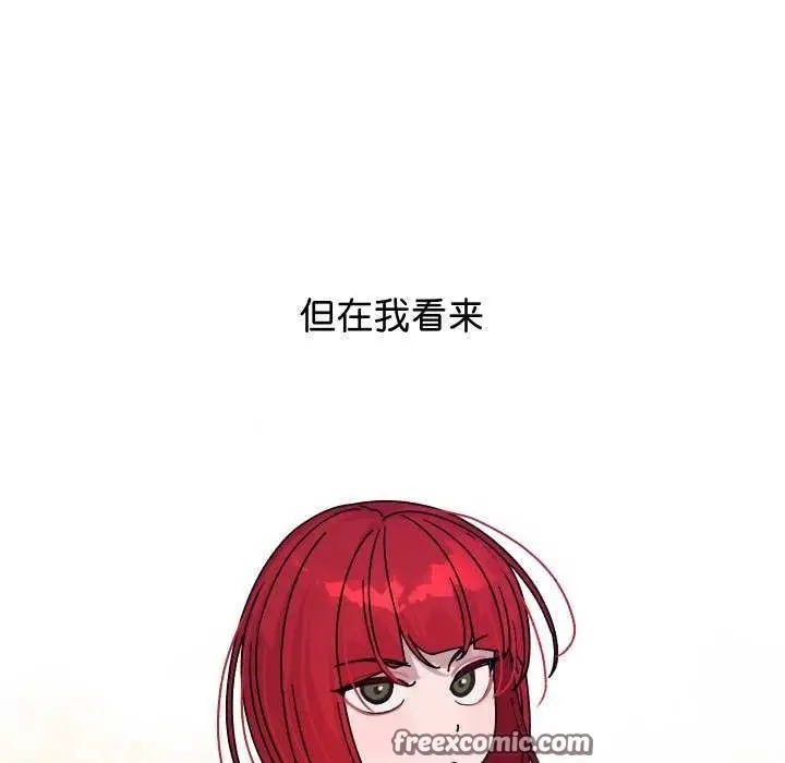 漫画《分身使我无限变强》第1话第45张图