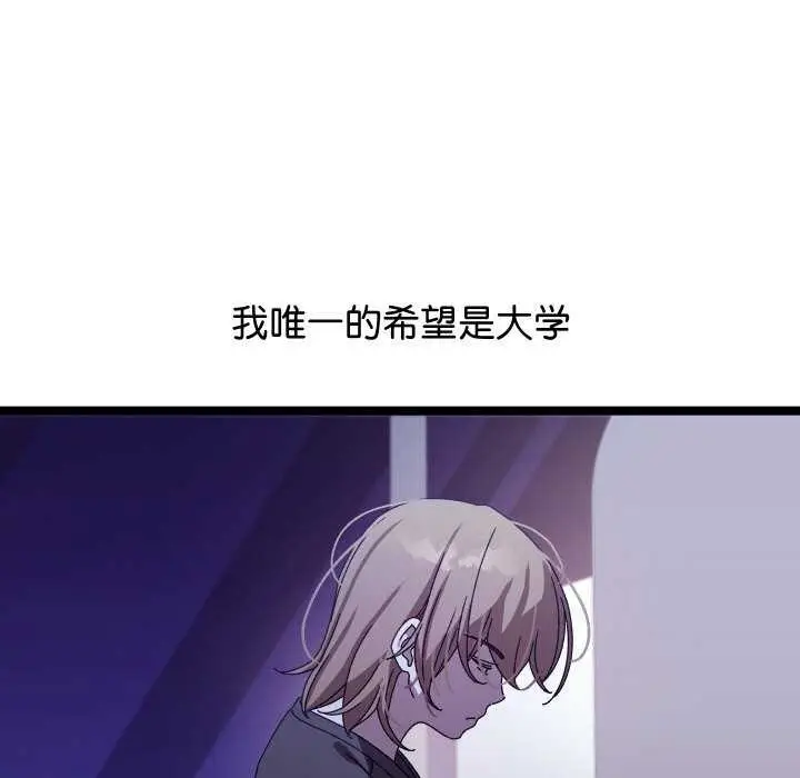 漫画《分身使我无限变强》第1话第50张图