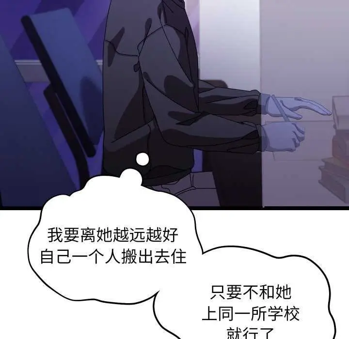 漫画《分身使我无限变强》第1话第51张图