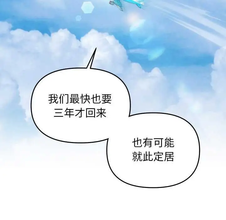 漫画《分身使我无限变强》第1话第56张图
