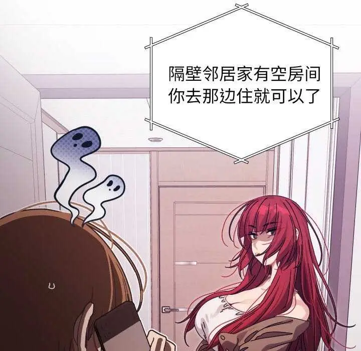漫画《分身使我无限变强》第1话第61张图