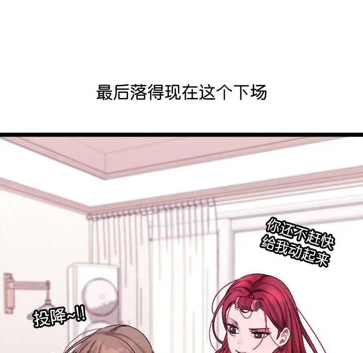 漫画《分身使我无限变强》第1话第64张图