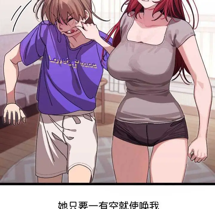 漫画《分身使我无限变强》第1话第65张图