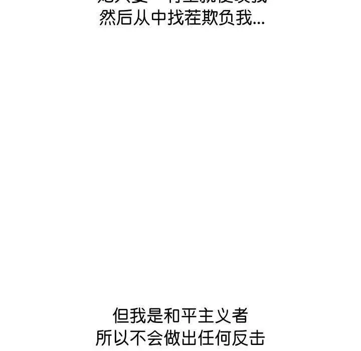 漫画《分身使我无限变强》第1话第66张图