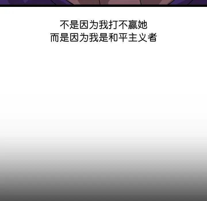 漫画《分身使我无限变强》第1话第68张图