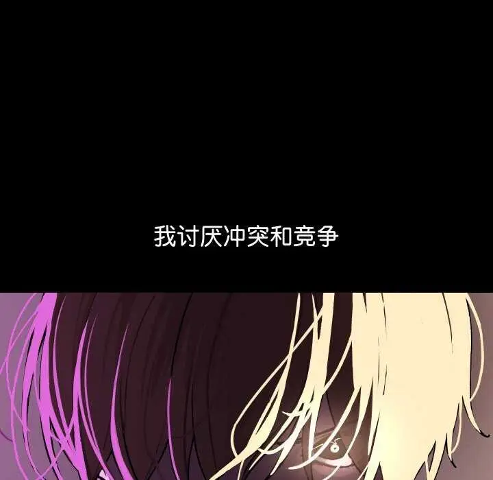 漫画《分身使我无限变强》第1话第7张图