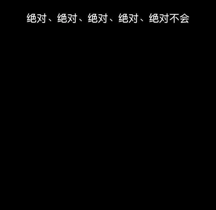 漫画《分身使我无限变强》第1话第74张图