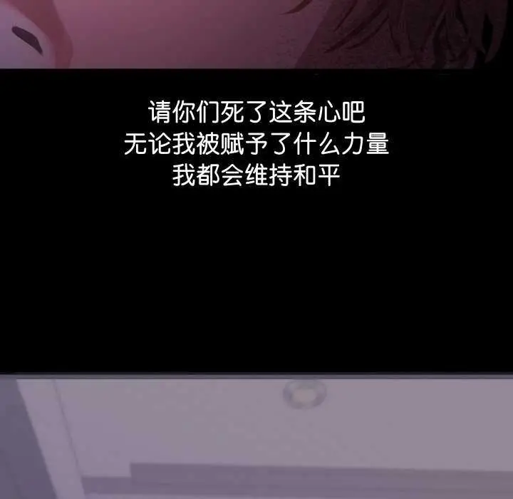 漫画《分身使我无限变强》第1话第76张图