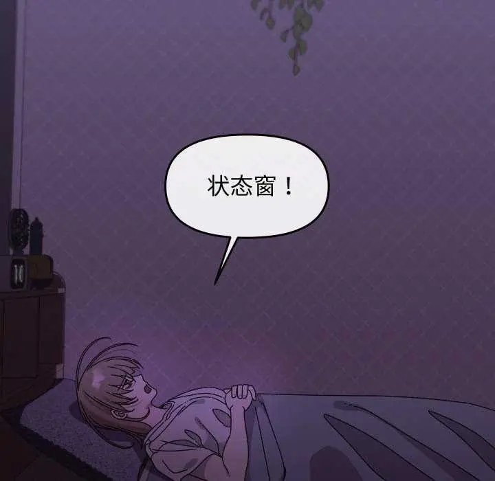 漫画《分身使我无限变强》第1话第80张图