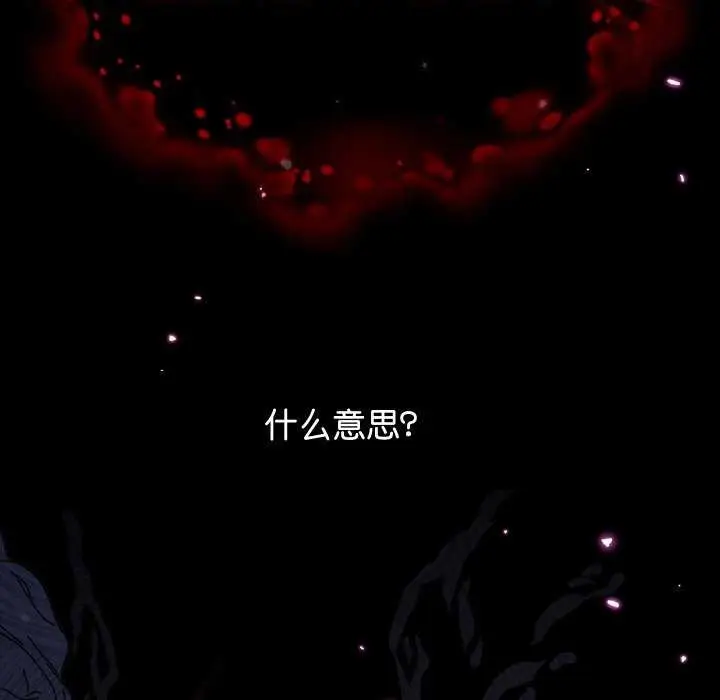 漫画《分身使我无限变强》第1话第92张图