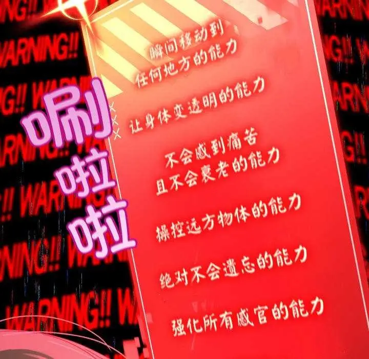 漫画《分身使我无限变强》第1话第96张图
