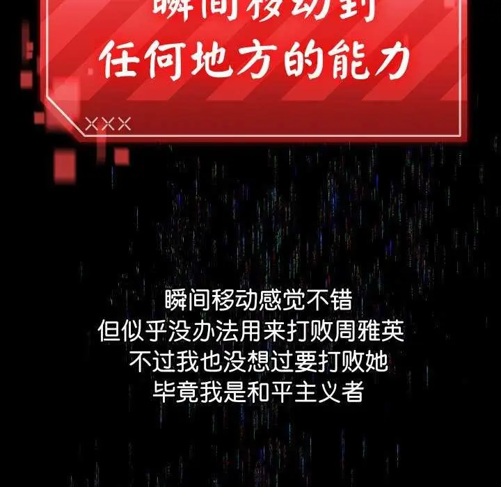 漫画《分身使我无限变强》第1话第99张图