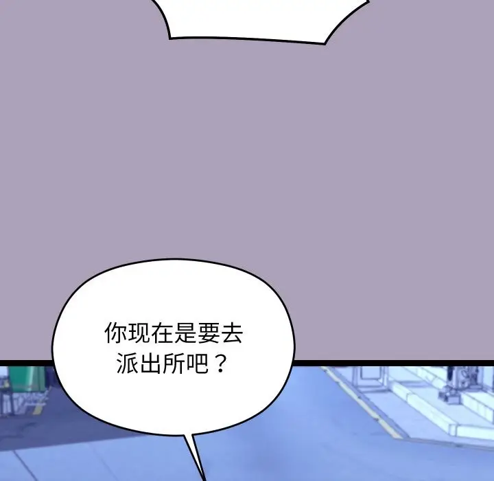 漫画《分身使我无限变强》第25话第100张图