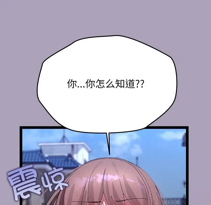 漫画《分身使我无限变强》第25话第103张图
