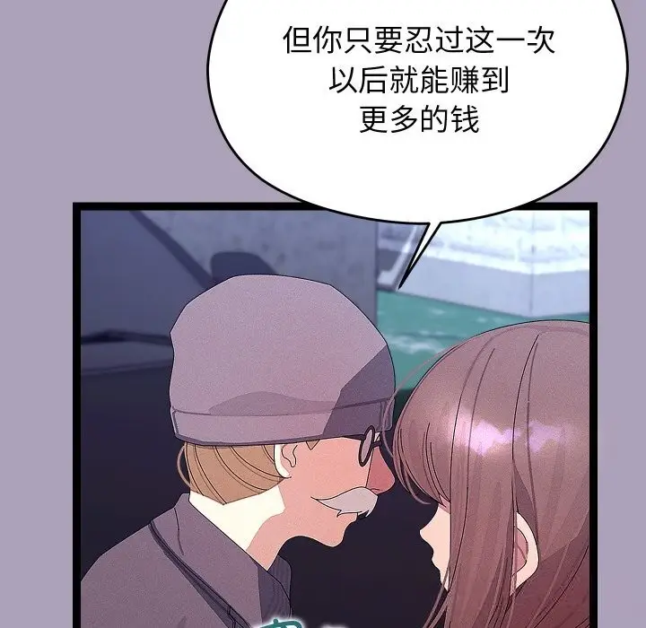 漫画《分身使我无限变强》第25话第106张图