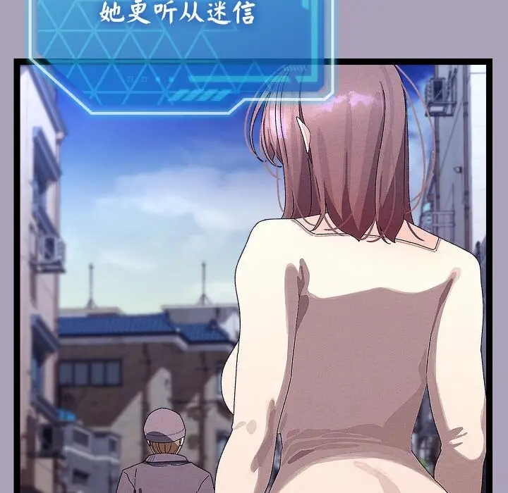 漫画《分身使我无限变强》第25话第109张图
