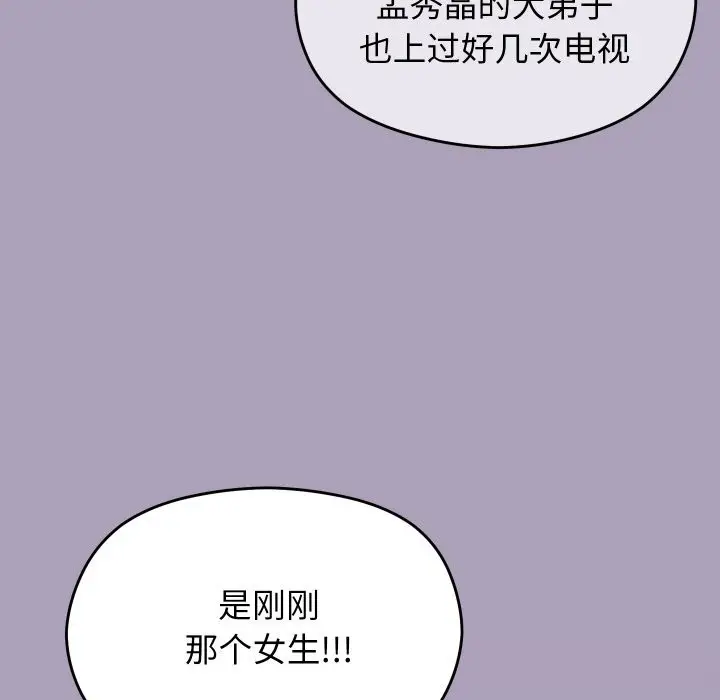 漫画《分身使我无限变强》第25话第116张图