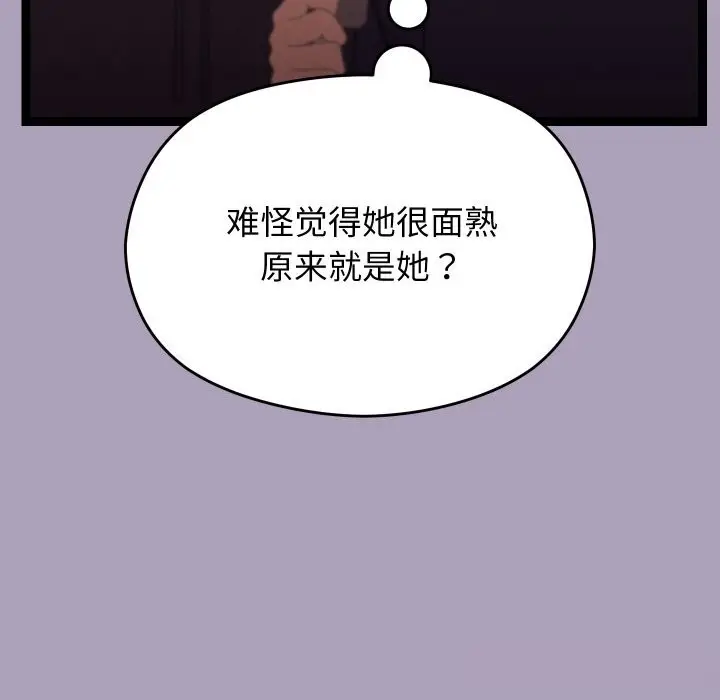 漫画《分身使我无限变强》第25话第118张图