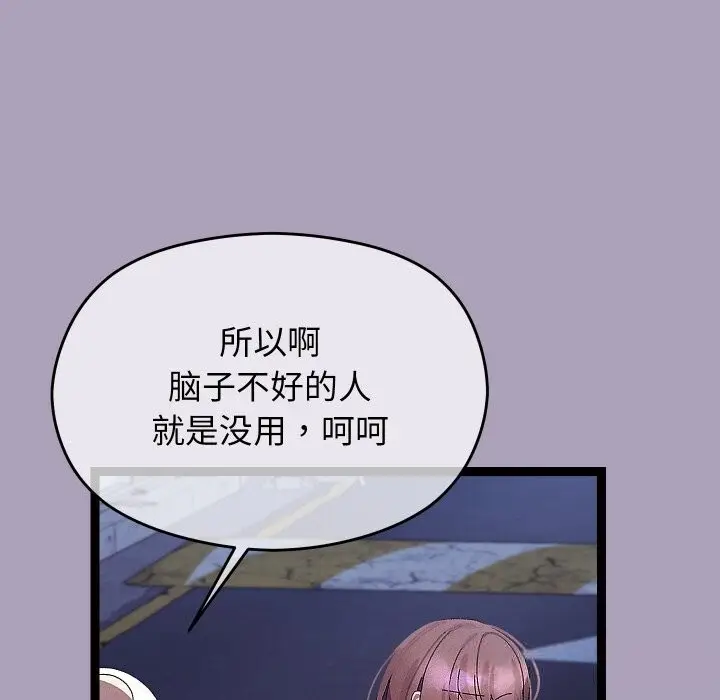 漫画《分身使我无限变强》第25话第122张图