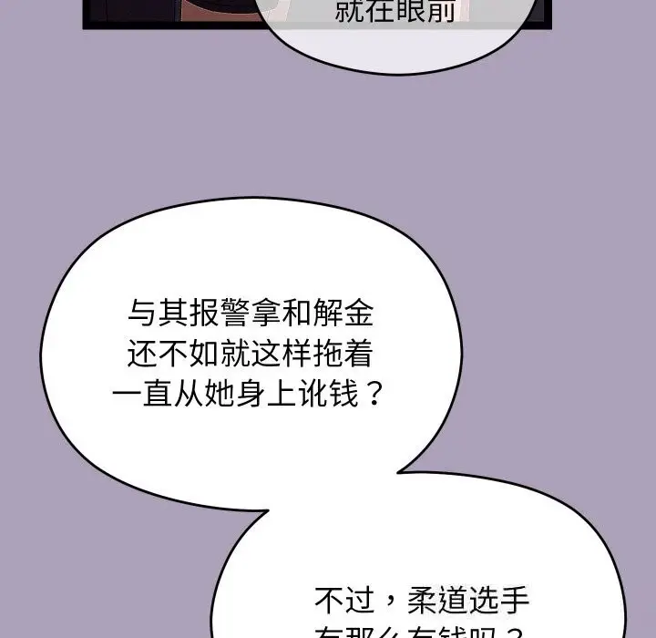 漫画《分身使我无限变强》第25话第124张图