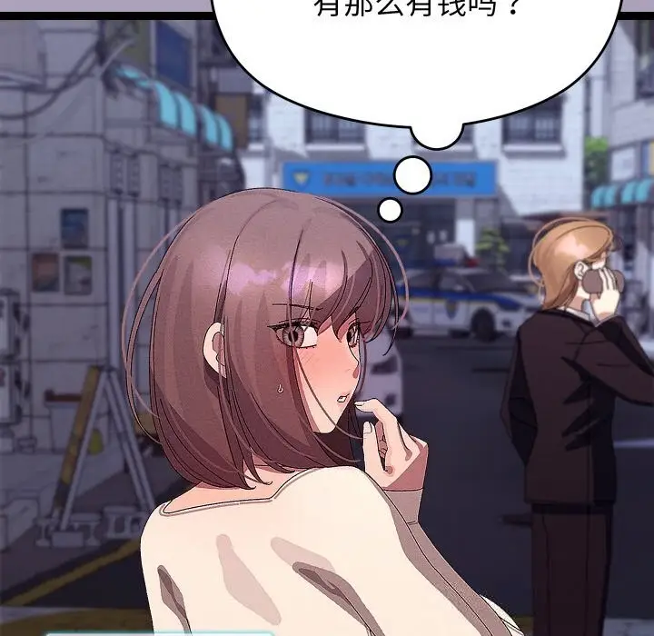 漫画《分身使我无限变强》第25话第125张图