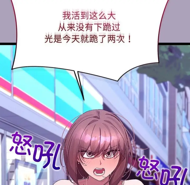 漫画《分身使我无限变强》第25话第13张图