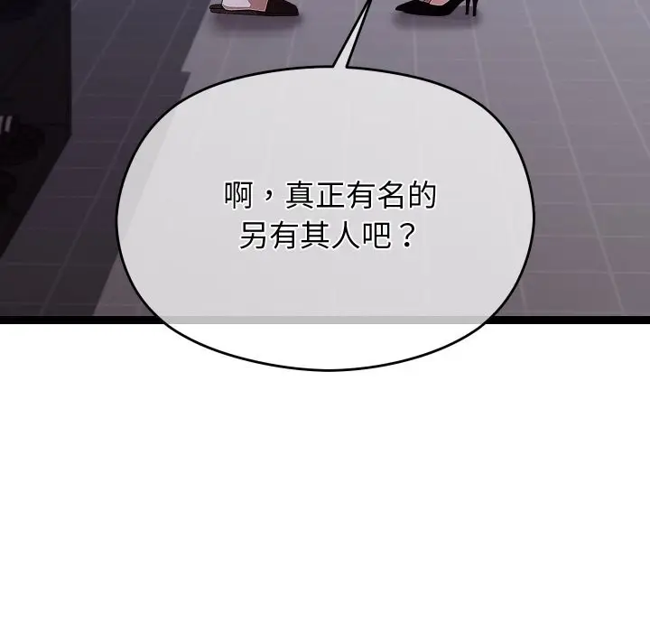 漫画《分身使我无限变强》第25话第142张图