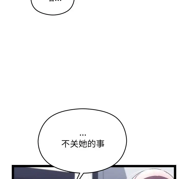 漫画《分身使我无限变强》第25话第144张图