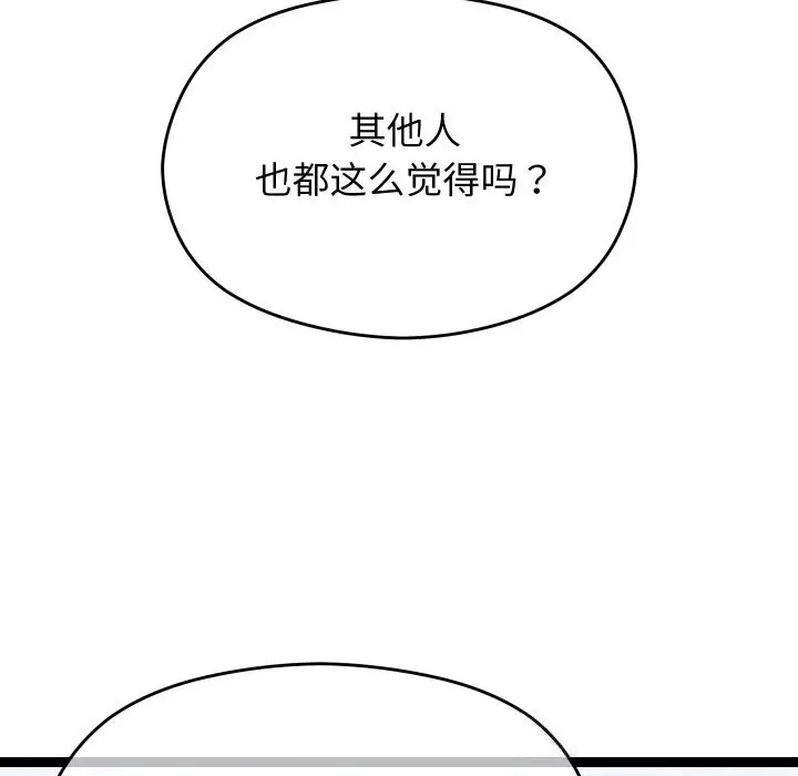 漫画《分身使我无限变强》第25话第146张图