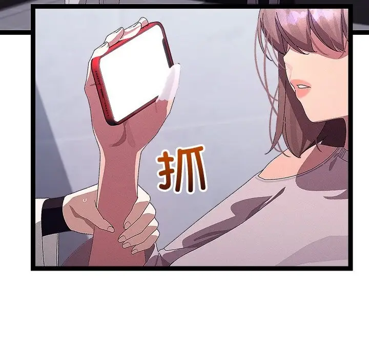 漫画《分身使我无限变强》第25话第149张图