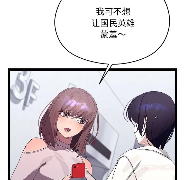 漫画《分身使我无限变强》第25话第153张图