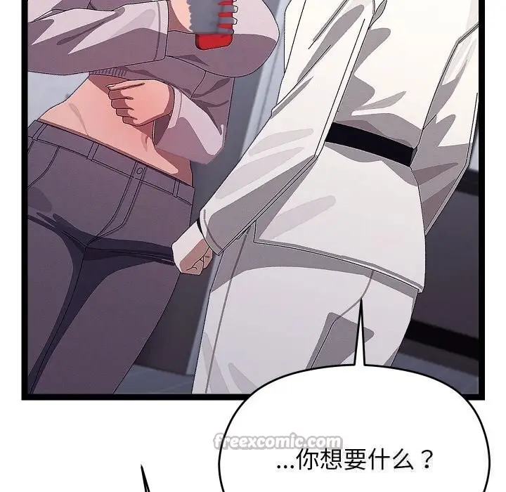 漫画《分身使我无限变强》第25话第154张图