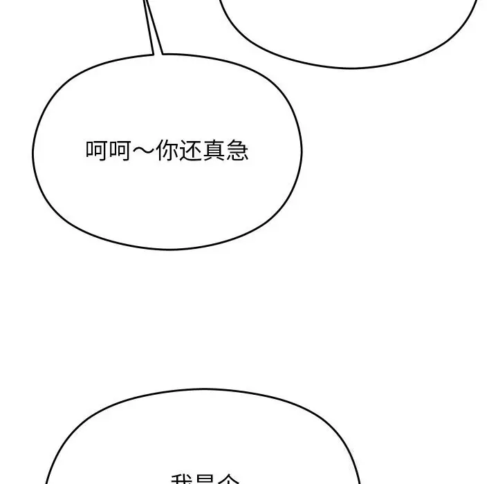 漫画《分身使我无限变强》第25话第155张图