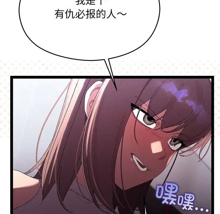 漫画《分身使我无限变强》第25话第156张图