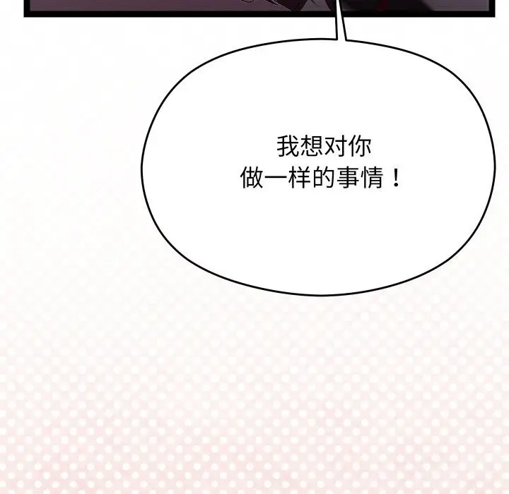 漫画《分身使我无限变强》第25话第157张图