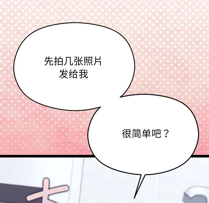 漫画《分身使我无限变强》第25话第158张图