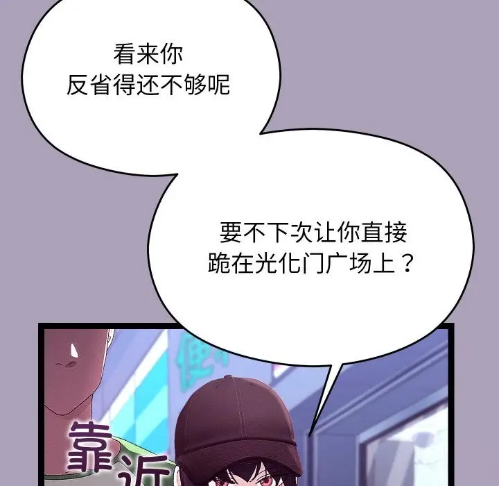 漫画《分身使我无限变强》第25话第16张图