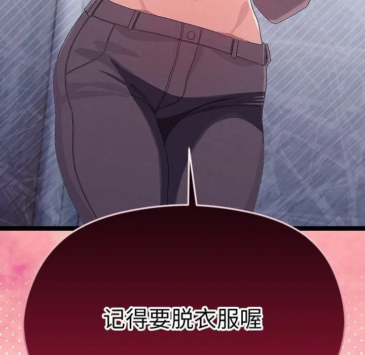 漫画《分身使我无限变强》第25话第160张图
