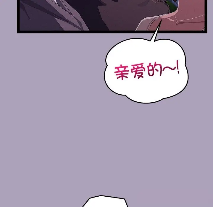 漫画《分身使我无限变强》第25话第26张图
