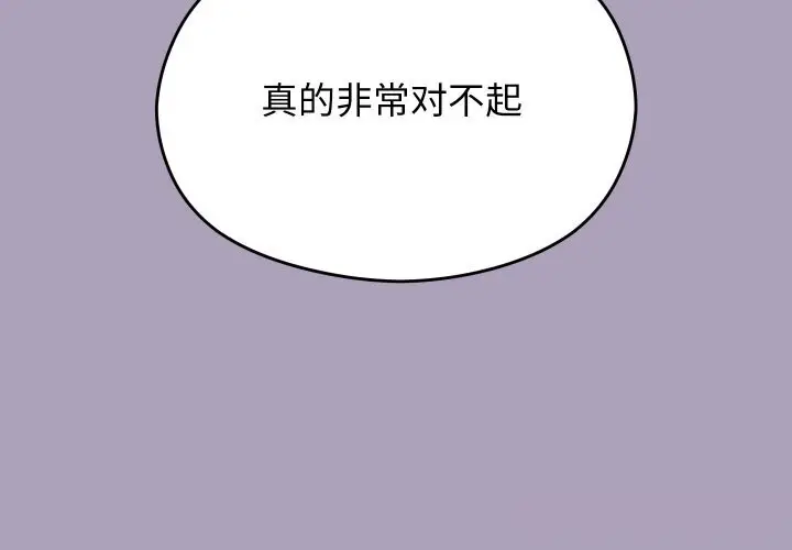 漫画《分身使我无限变强》第25话第4张图