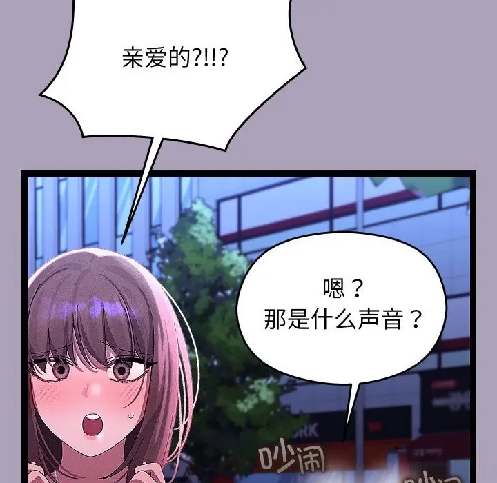 漫画《分身使我无限变强》第25话第46张图