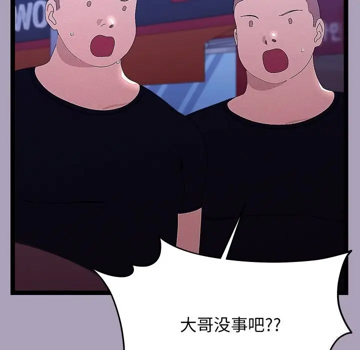 漫画《分身使我无限变强》第25话第49张图