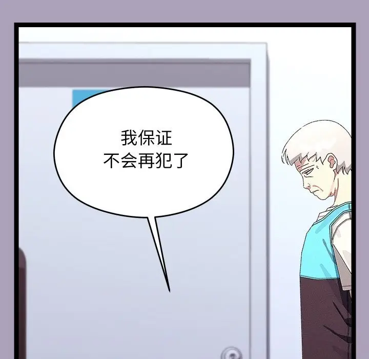 漫画《分身使我无限变强》第25话第5张图