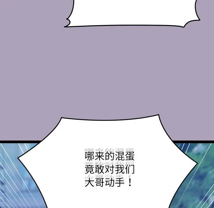 漫画《分身使我无限变强》第25话第50张图